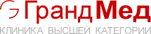 Клиника пластической хирургии «ГрандМед»